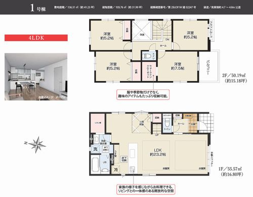 【間取り】 | 【仲介手数料０円】茅ヶ崎市本村1期　新築一戸建て | 【仲介手数料０円】茅ヶ崎市本村1期　新築一戸建て