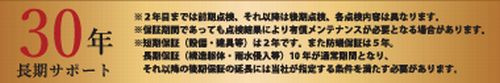 【その他】 | 【仲介手数料０円】茅ヶ崎市本村1期　新築一戸建て | 【仲介手数料０円】茅ヶ崎市本村1期　新築一戸建て