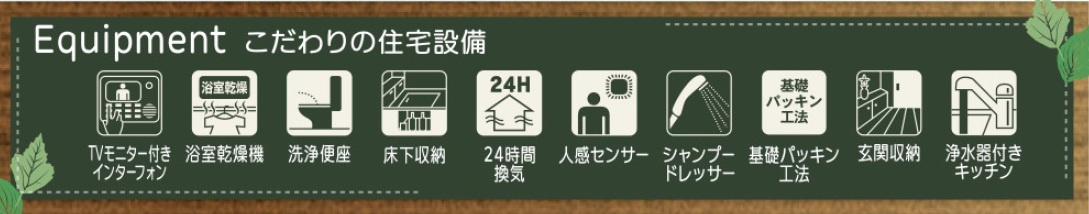 新築戸建・建売　太田市第4鳥山上町　Livele Garden　全2棟　のその他