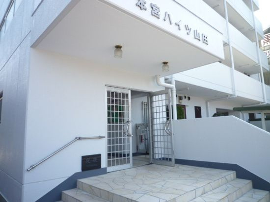 本宮ハイツ山田のエントランス|建物設備