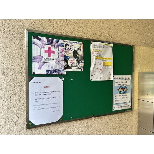 コーポひら野のその他