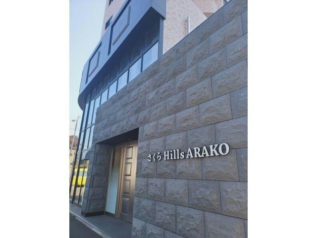 さくらHills ARAKOのエントランス|清潔なエントランスです