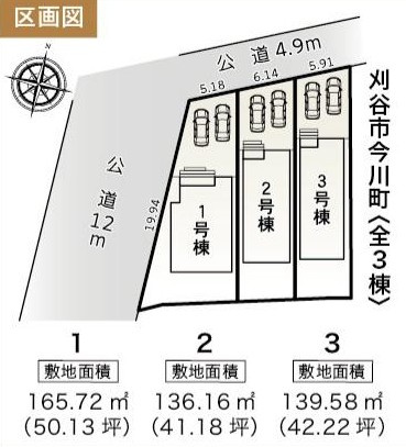 刈谷市今川町山ノ端115番1『仲介手数料無料』新築戸建ての区画図