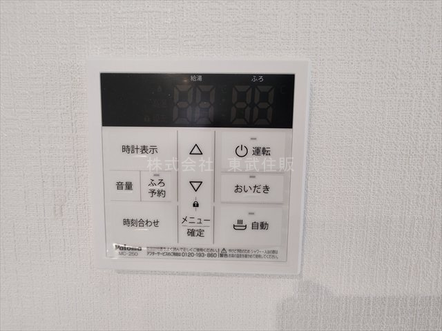 【発電・温水設備】 | 志木市柏町第１ | 給湯リモコン