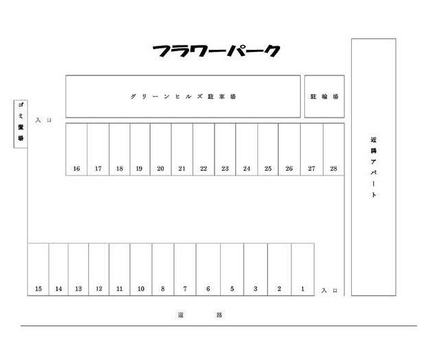 【区画図】 | フラワーパーク（駐車場）