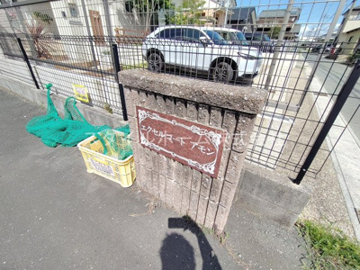 【その他共用部分】 | エクセルコートアモン