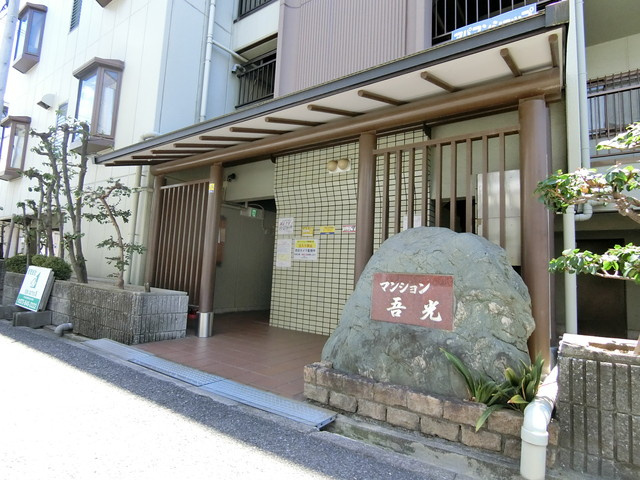 マンション吾光のエントランス