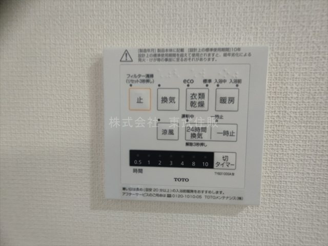 【冷暖房・空調設備】 | ザ・ステイツ志木アーバンヒルズ | 換気リモコン