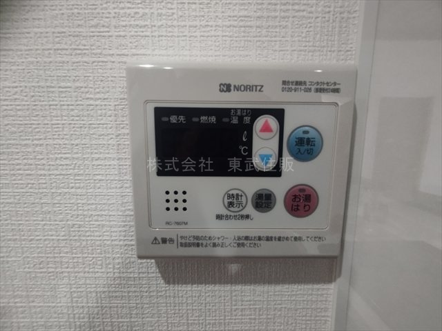 【発電・温水設備】 | ザ・ステイツ志木アーバンヒルズ | 給湯リモコン