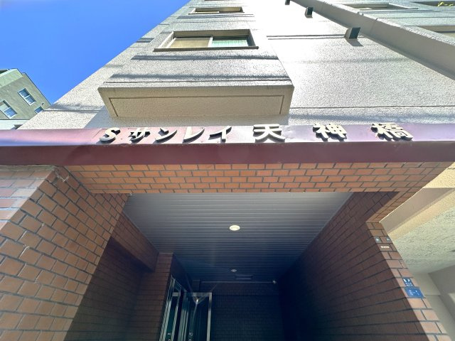 サンレイ天神橋|上質な雰囲気に包まれたエントランスは、家族の帰宅をやさしく迎え、日々の暮らしにささやかな特別感と温もりを添えます。訪れるすべての人に安らぎを与え、心地よい空間が日常を豊かに彩ります。