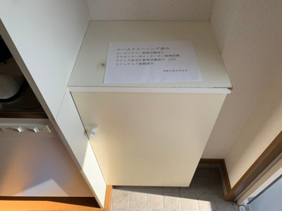 【収納】 | コーポグロリア