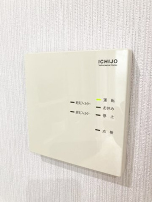 【設備】 | 西区平和1-8　戸建 | 24時間換気ユニットで常にきれいな空気です♪