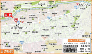 【地図】 | 西区平和1-8　戸建 | バス利用で2沿線利用可♪