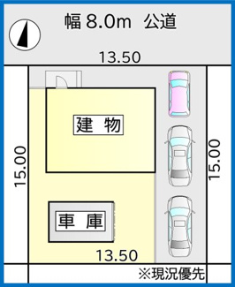 【区画図】 | 西区平和1-8　戸建 | P3～4台可能・南面敷地広々で室内の日当たりも良好♪