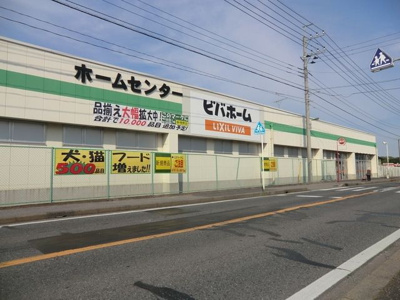 ビバホーム 1200m