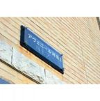 アヴェニール湘南Ⅱの画像