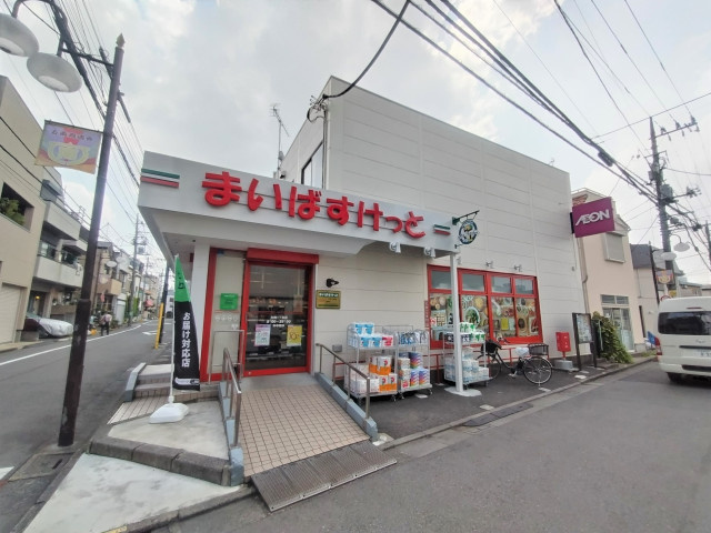 まいばすけっと方南１丁目店130ｍ