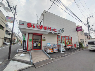まいばすけっと方南１丁目店130ｍ