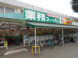 業務スーパー 田無店まで550m