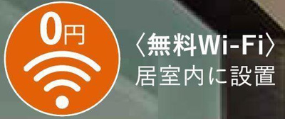 【その他】 | グランシエル南青山 | ネット無料