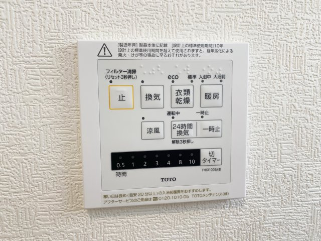 『八王子市新築戸建て』八王子市川口町2159-7【仲介手数料無料】　８９期のその他|～仲介手数料無料☆八王子ひなた不動産～八王子市川口町　新築戸建て