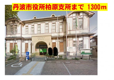 【周辺】 | ファインレジデンス２番館 | 丹波市役所柏原支所まで1300m