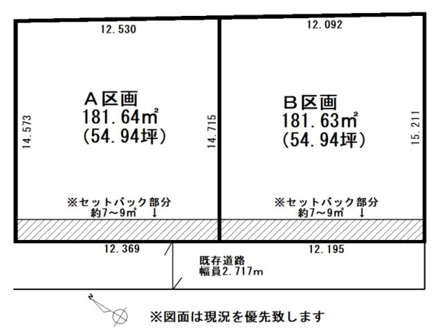 東野幌本町　売土地【A・B区画】の土地図|A区画：880万円、B区画880万円