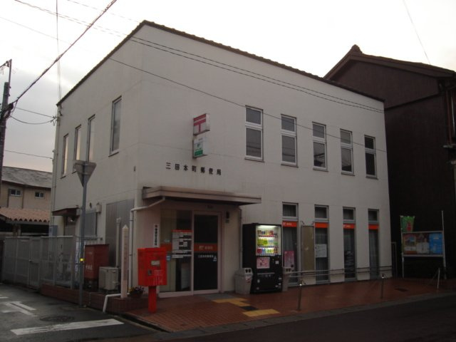 三田市西山２丁目のアパートの周辺|三田本町郵便局まで1,080ｍ