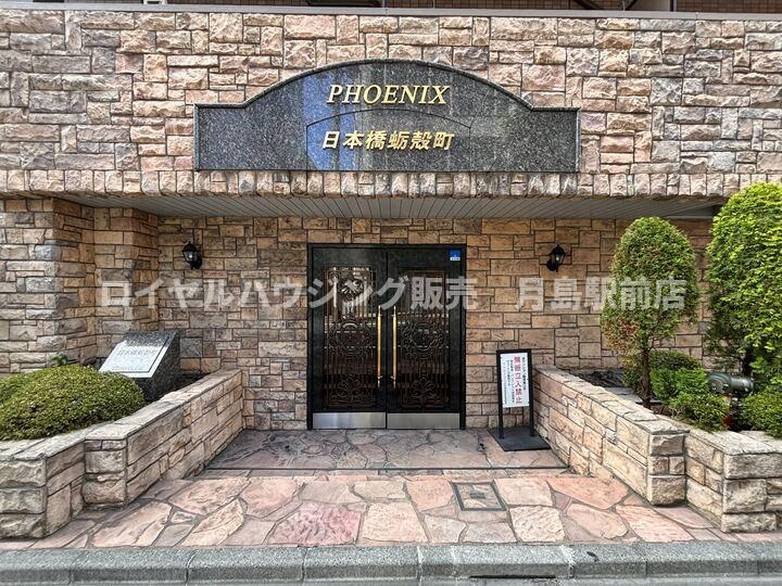 【エントランス】