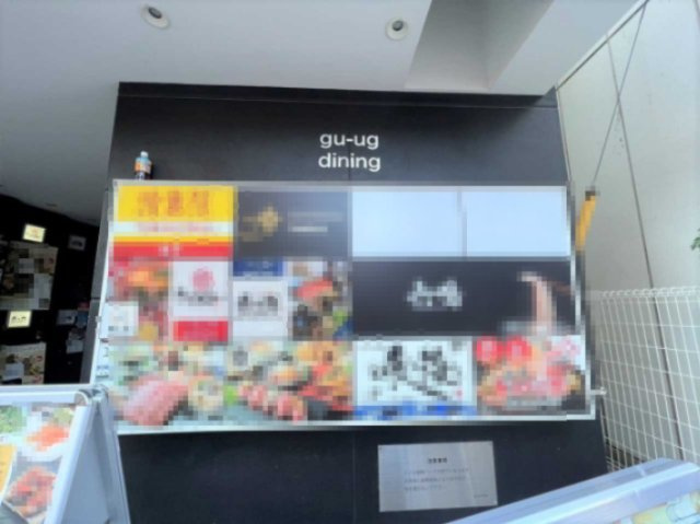 グーグダイニングのその他