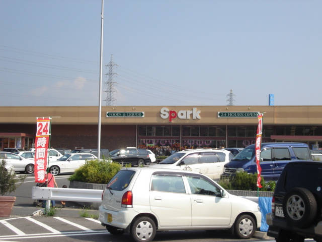 エル・コーポ中山の周辺|スパーク中山店（スーパー）まで240ｍ