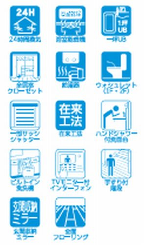 【その他】 | 【仲介手数料０円】茅ヶ崎市室田２期　新築一戸建て　1号棟　全3棟 | 茅ヶ崎市室田２期　新築一戸建て　全3棟
