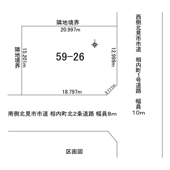 【区画図】 | 北見市相内町59番地26　中古売家 | 角地