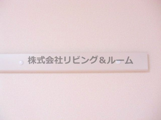 【その他】 | サンモール | ハンガーモール