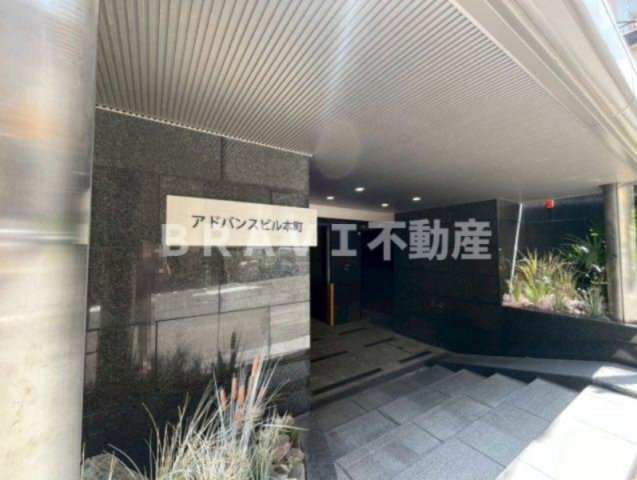 アドバンスビル本町　BRAVI不動産のエントランス|【アドバンスビル本町】