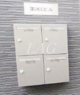 【その他共用部分】 | 第２ECビル | 集合ポストです。