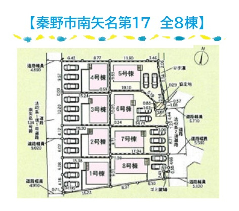 【区画図】 | 新築分譲住宅全8棟！5号棟は庭・駐車スペース2台あります☆
小田急小田原線「東海大学前駅」まで徒歩21分の好立地♪