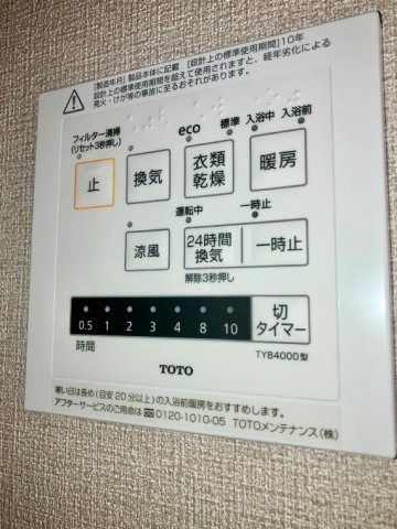 モナーク西浦和パークサイドの設備