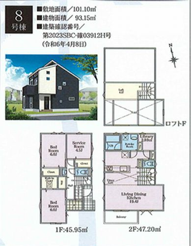 【間取り】 | 【仲介手数料０円】茅ヶ崎市萩園　中古一戸建て　8号棟　 | ８号棟　茅ヶ崎市萩園　中古一戸建て　