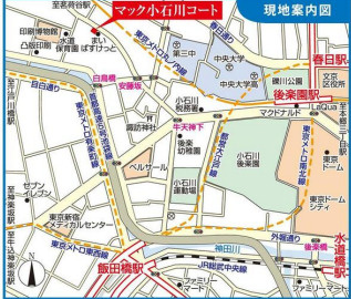 【地図】 | マック小石川コート