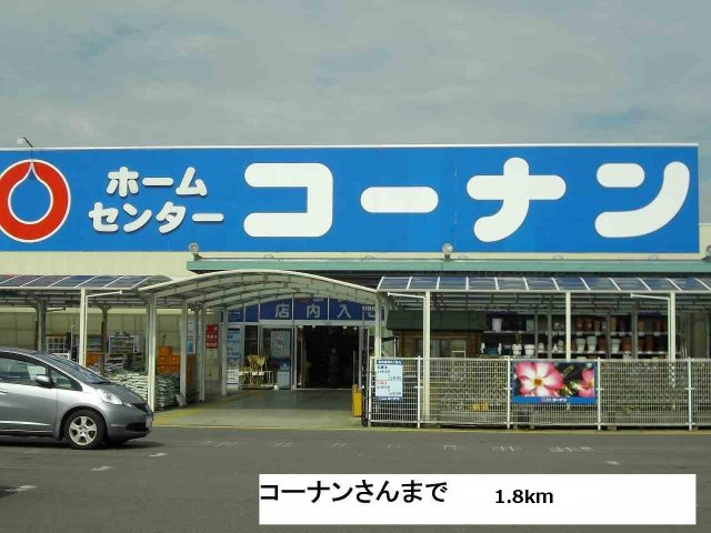 スウィート・オブ・ハートＡの周辺|コーナン綾川店まで1800m