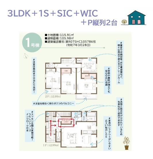 【間取り】 | 購入後の計４回（６か月・２年・５年・１０年後）無料点検実施！
最長３５年の住宅保証システム・地盤サポートシステム２０年で購入後の暮らしを徹底サポート！