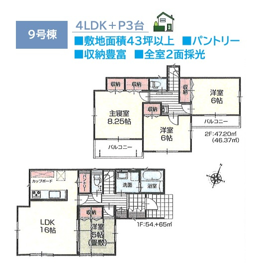 【間取り】 | お車を複数台お持ちのご家庭も安心のカースペース3台完備！　　
9号棟はパントリー・カップボード付き◎各部屋に収納があり、キレイをキープしやすい間取り♪