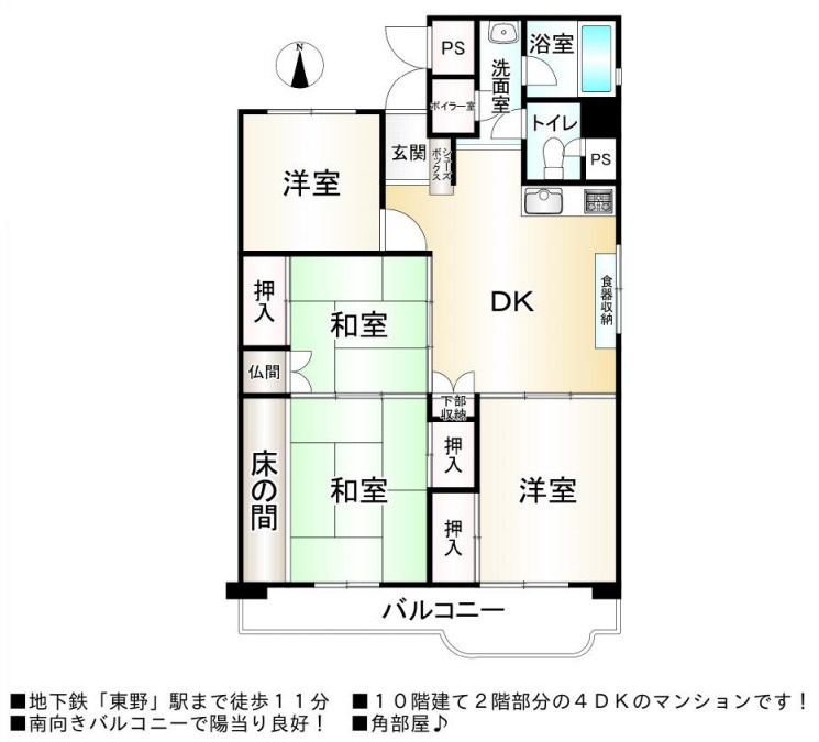 山科住宅C棟