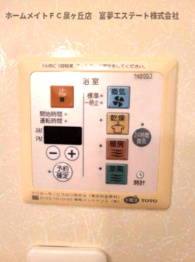 【設備】 | リビングタウン狭山池公園A棟