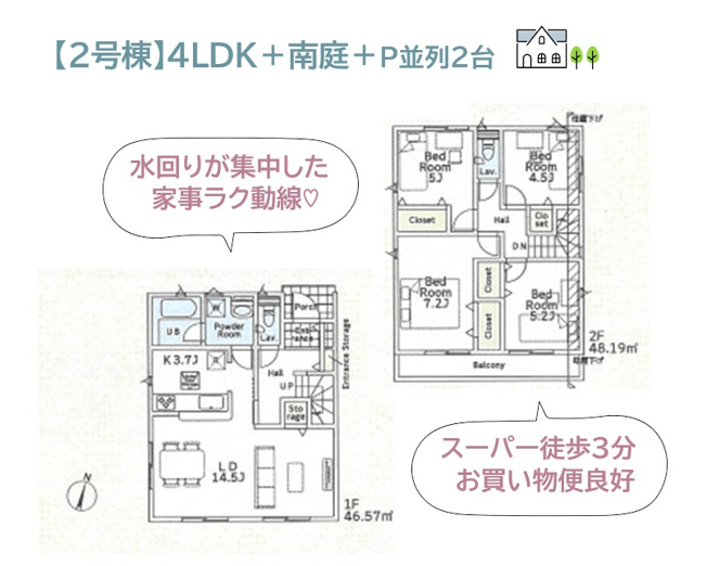 【間取り】 | 集中した水廻り設計で毎日の家事効率上がる、ゆとりの4LDK◎
心地よい風が吹き抜ける全室２面採光！
お部屋が物であふれ返る心配要らず！全室には収納を完備しました♪