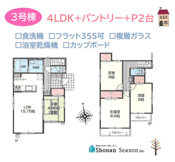 【間取り】 | 和室・洋室の２つのテイストが楽しめる全室２面採光の４LDK◎
対面キッチンは、コミュニケーションが取りやすいとご好評です。