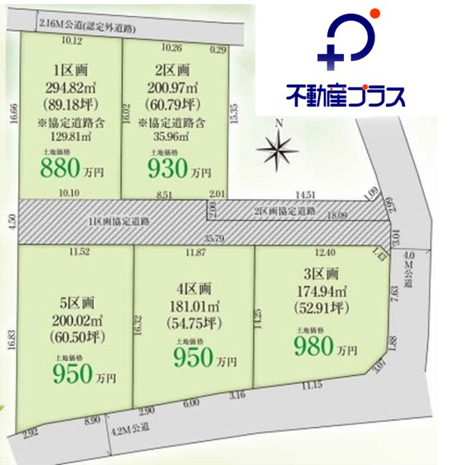◇泉町下川　3期　全5棟　2号棟　家族で暮らしやすい4LDK！◇の区画図|区画図です。
