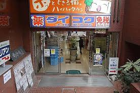 【周辺】 | ノバカネイチ谷九