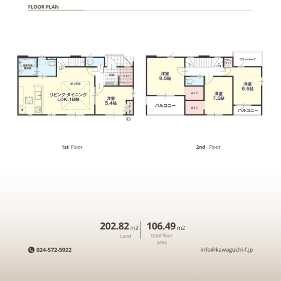 【間取り】 | Erde　伊達郡桑折町３期　１号棟 | ★内覧予約で新米４kg★